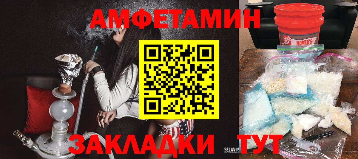 Amphetamine 98% Донской