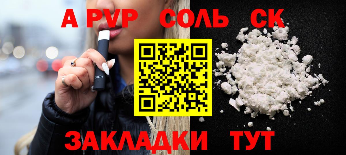 Alfa_PVP кристаллы  A-PVP  A-PVP крисы CK  Альфа ПВП Соль  Донской  Вход с VPN 
