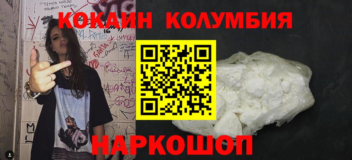 Донской  КОКАИН VHQ  Вход с VPN  COCAIN Боливия 