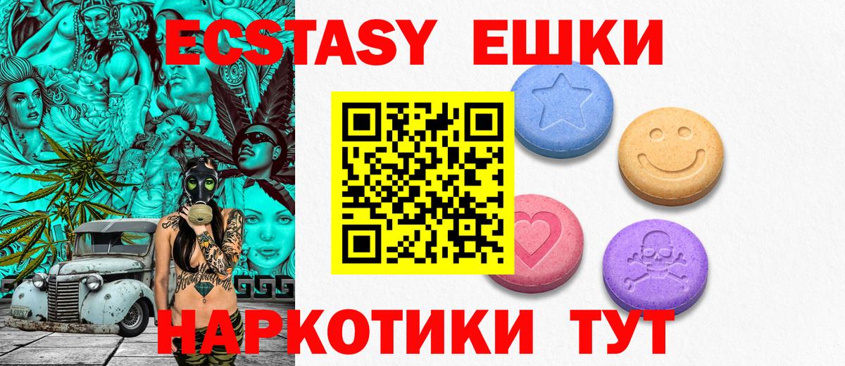 Ecstasy круглые Донской