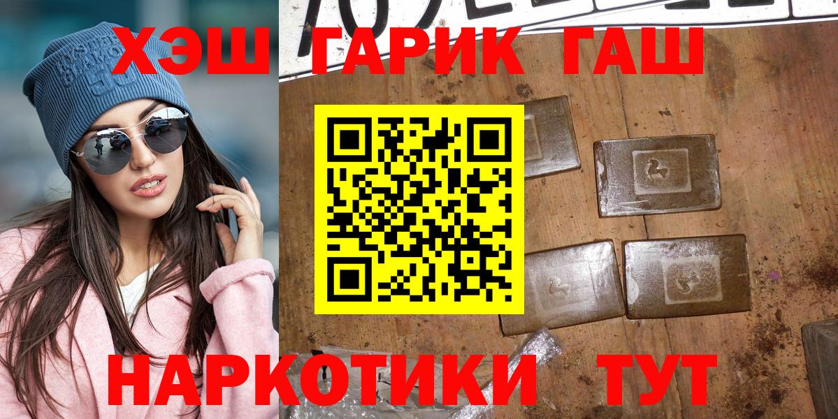ГАШИШ Cannabis  Гашиш  Донской  Вход с VPN  ГАШИШ Premium 
