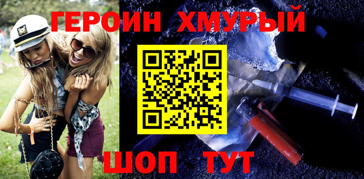 Героин афганец Донской