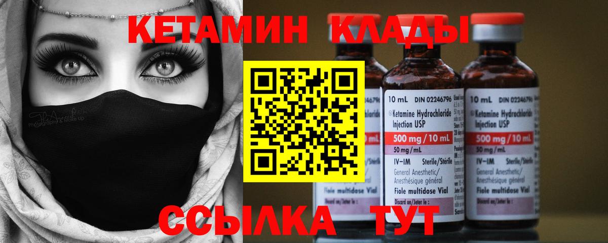 КЕТАМИН VHQ  Вход с VPN  КЕТАМИН VHQ  нарко площадка формула  Донской 