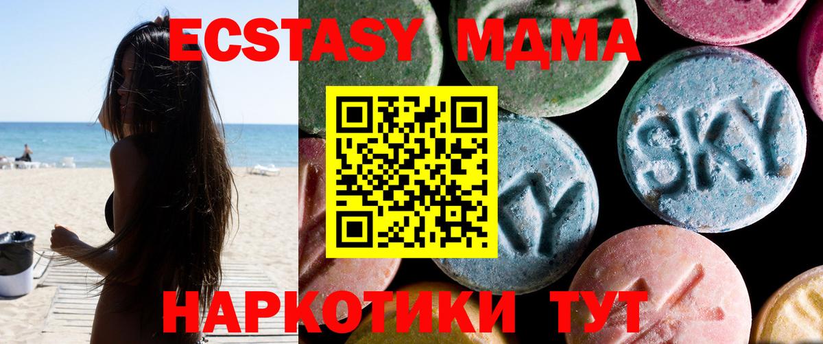 MDMA Molly  МДМА кристаллы  Донской  Вход с VPN 