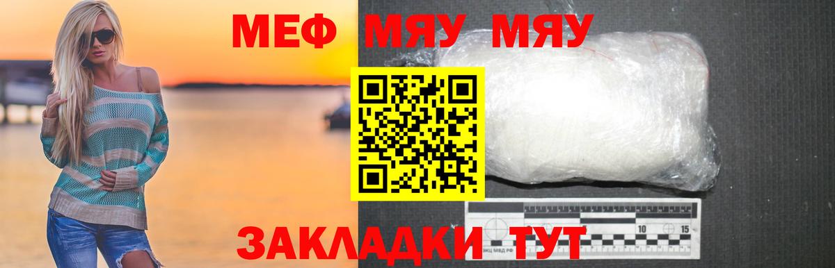 Меф 4 MMC  МЕФ мука  Меф  Вход с VPN  Донской 