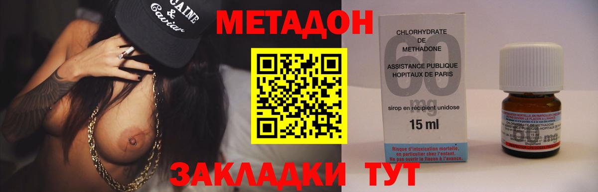 Метадон мёд  МЕТАДОН methadone  Вход с VPN  Донской 