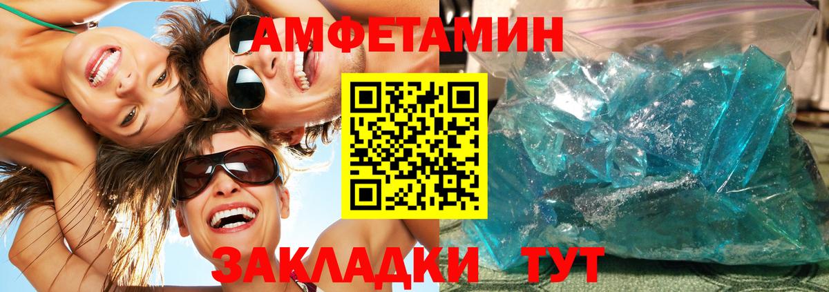 Первитин витя  Первитин витя  Вход с VPN  МЕТАМФЕТАМИН  Донской 