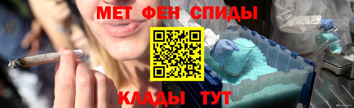 МЕТАМФЕТАМИН витя Донской