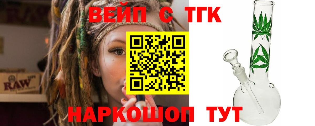 Донской  ТГК THC oil  Дистиллят ТГК THC oil  Вход с VPN 